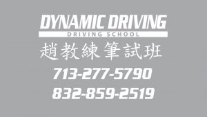 Dynamic Driving